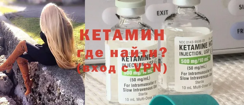 КЕТАМИН ketamine  мориарти наркотические препараты  Димитровград 