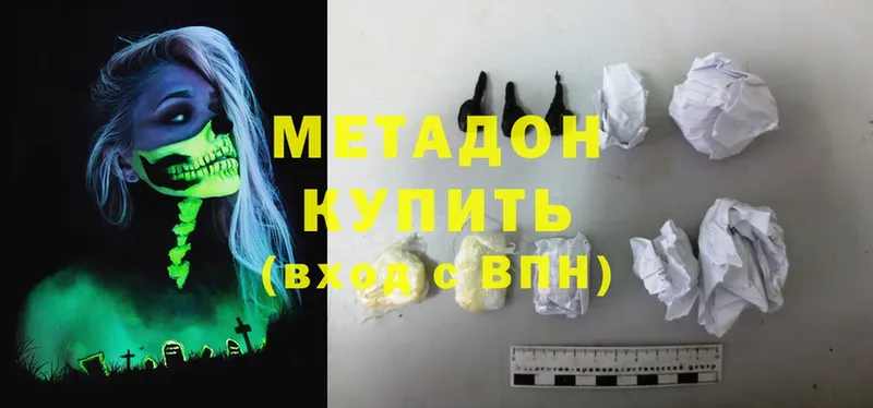 Метадон methadone  omg как войти  Димитровград 